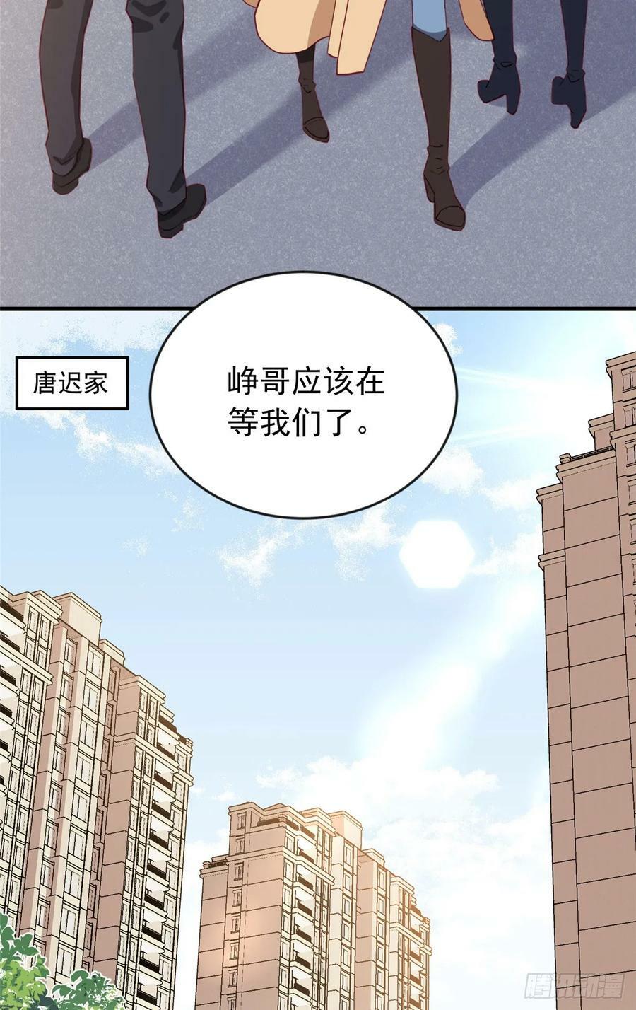 第102话 唐迟怀孕了!？15