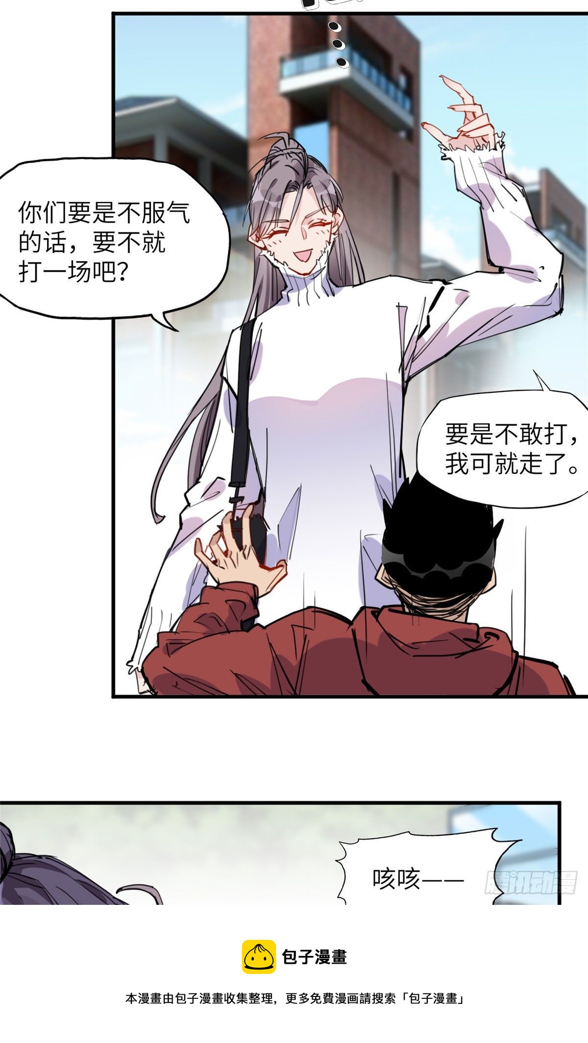 第37话 迟迟，要不要抱抱？8