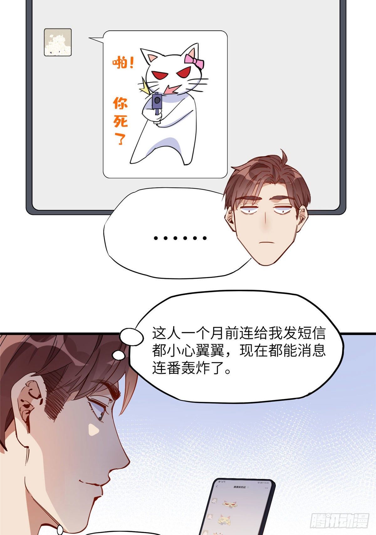 19 她和这个男人有什么关系29