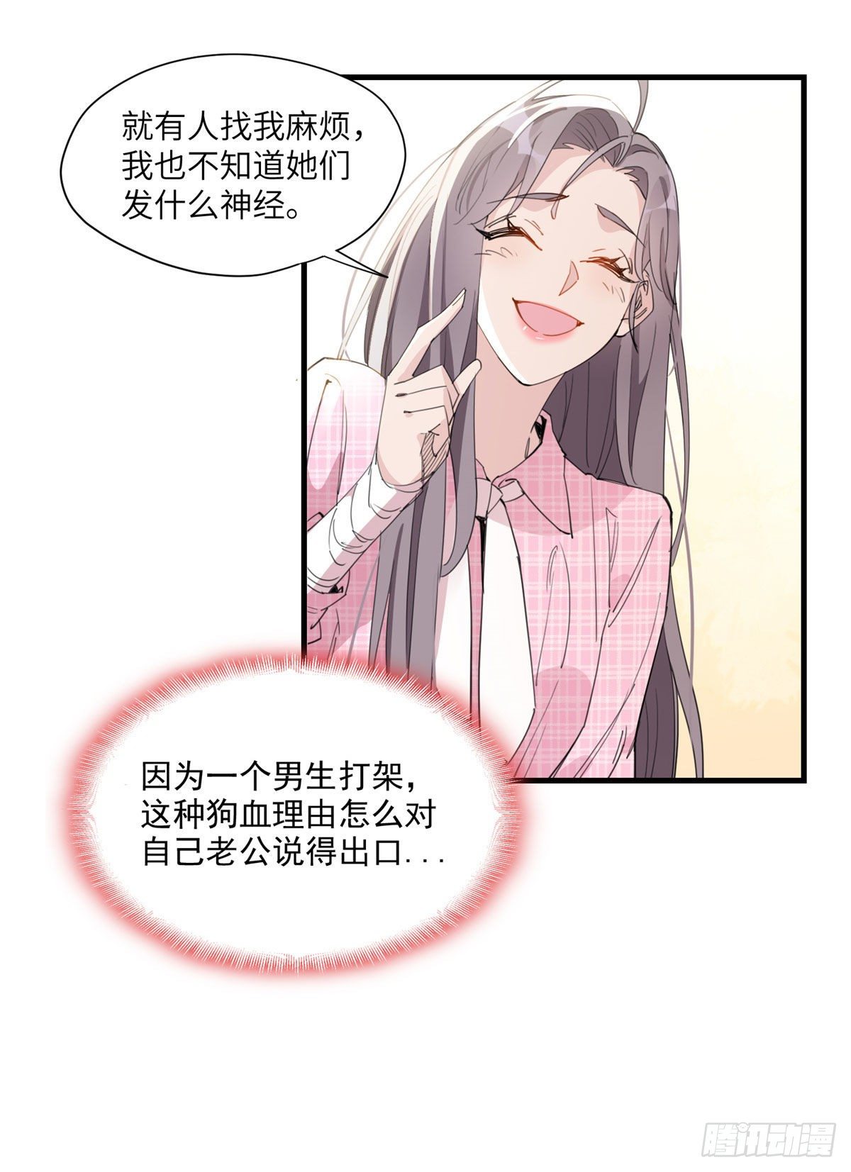 第14话 踢馆9