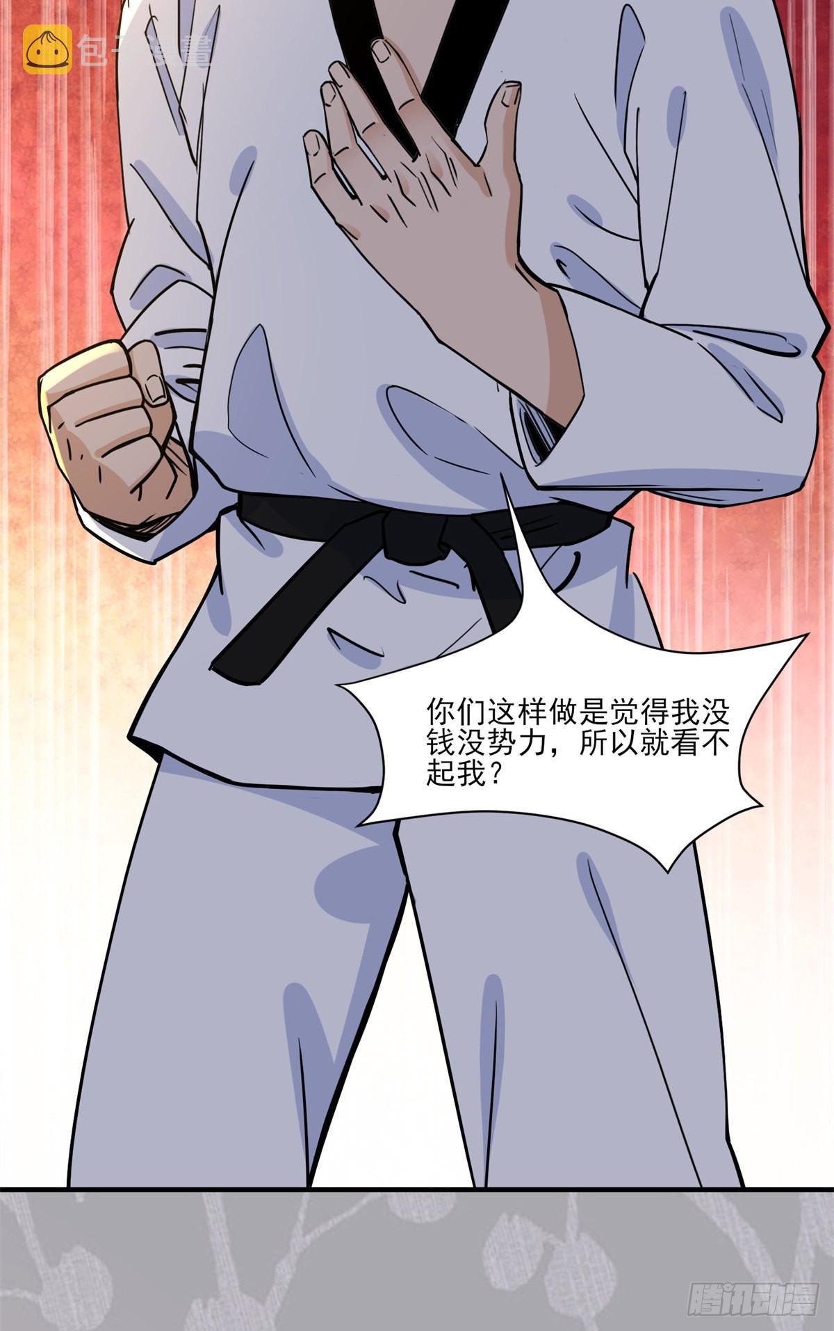 第59话 这就是普信男？20