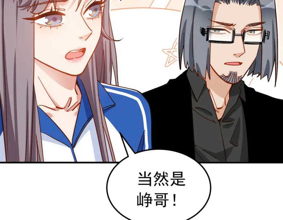 第115话 这小伙子长得真帅58