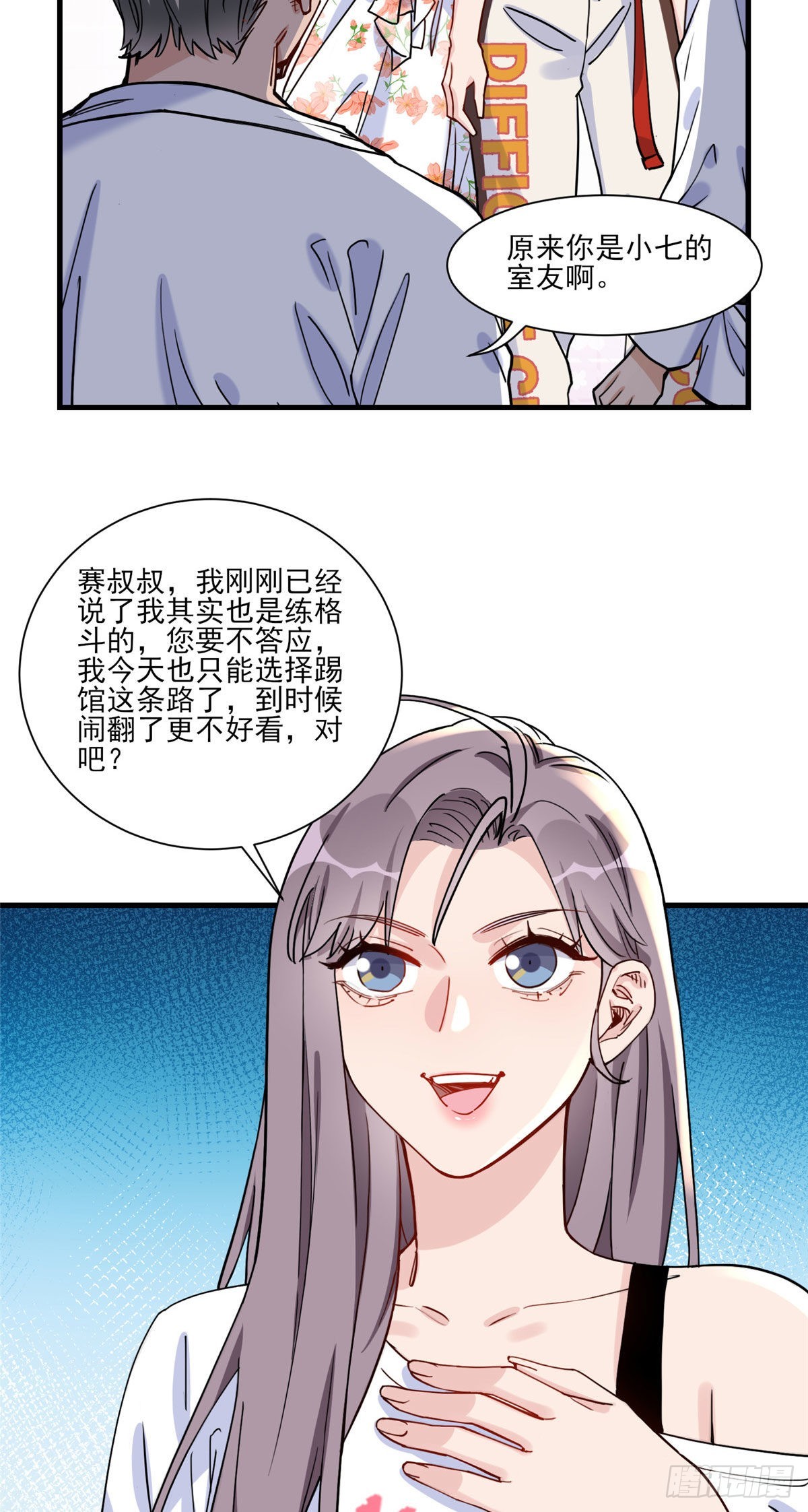 第57话 小七，我们来打一场吧16
