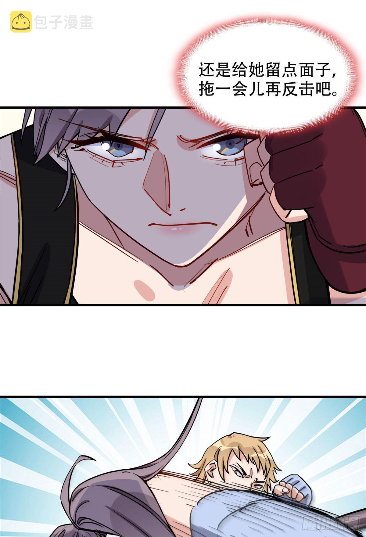 第75话 给敌方点面子20