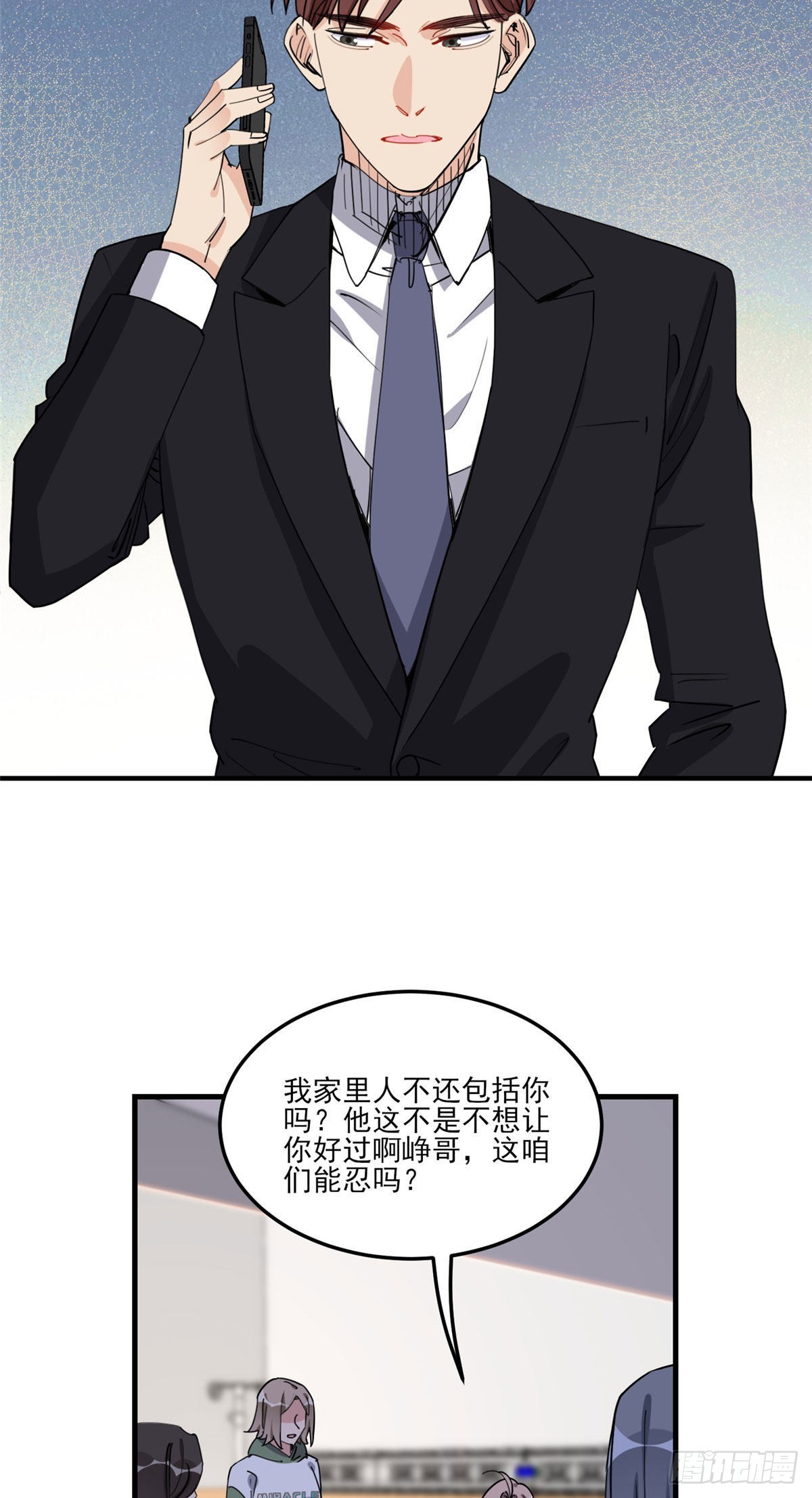第71话 敢欺负我嫂嫂？2