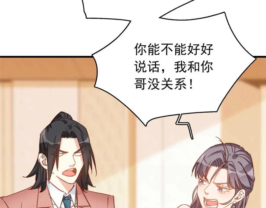 第130话 不想错过他37