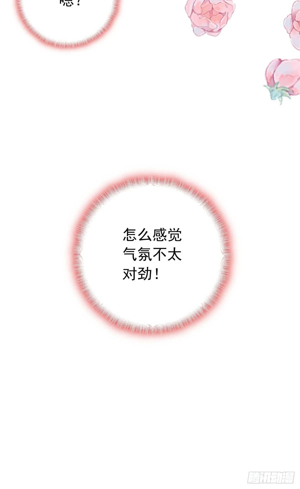 第95话 老公，抱我去浴室嘛~30