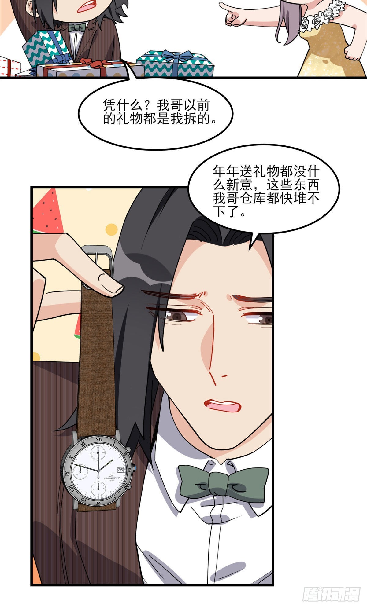 第74话 跳兔子舞给我看6