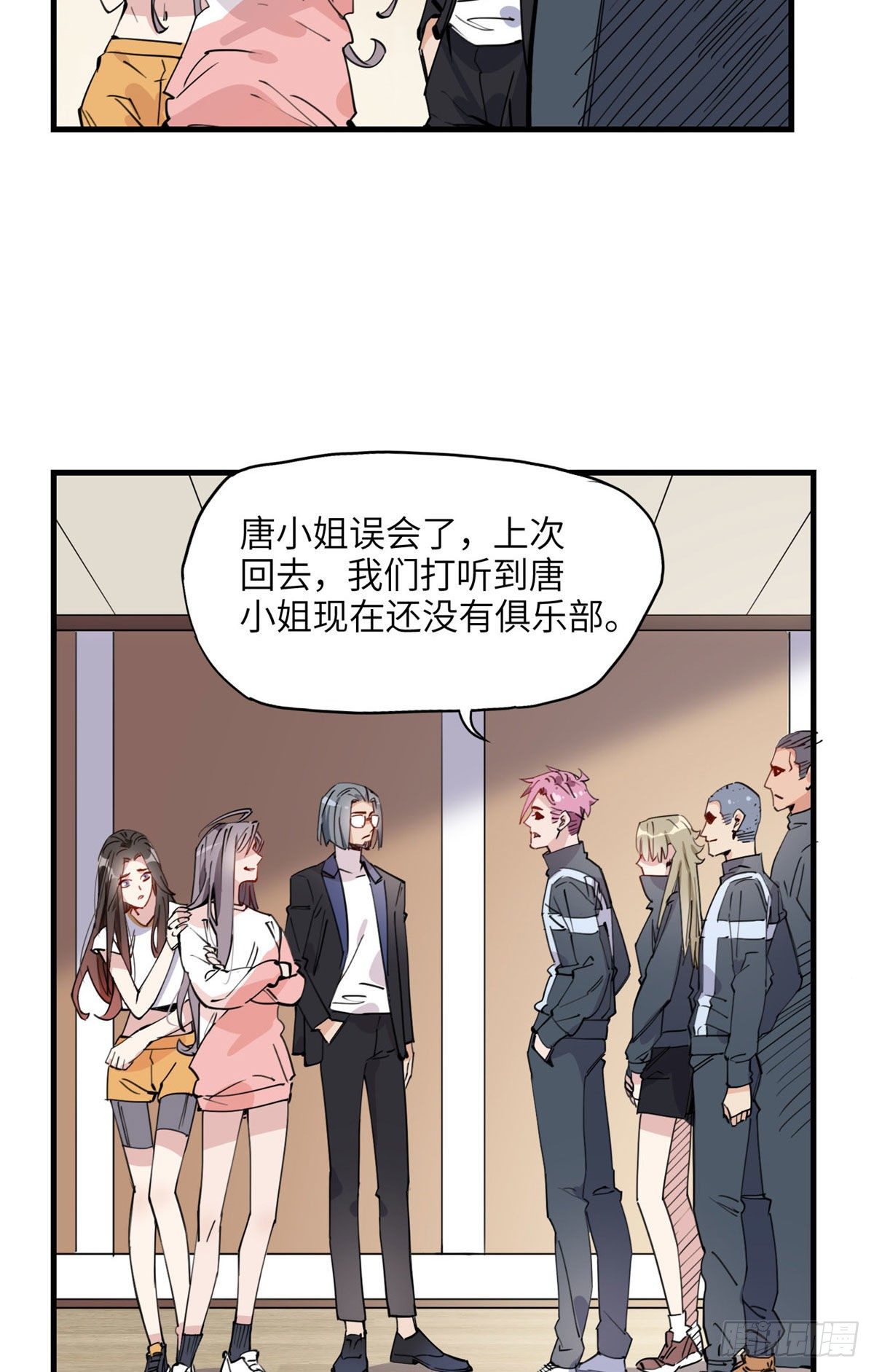 21迟迟，难道你不喜欢临峥吗？27