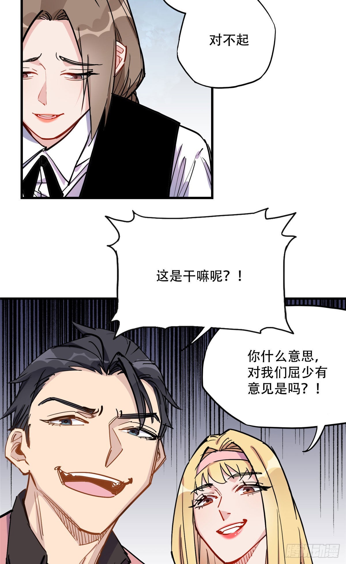 第45话 好好管教下唐迟6