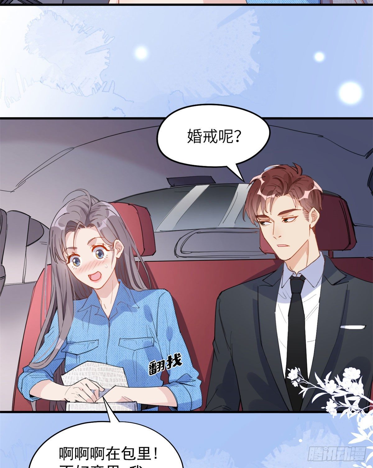 第9话 为什么说我再也回不去了18