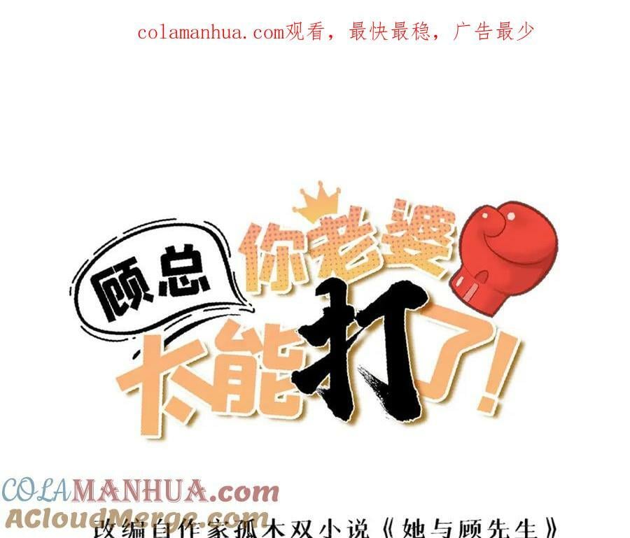 第108话 引起女神的注意0