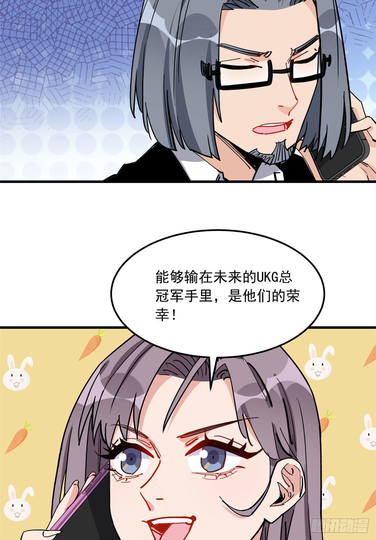 第83话 戴维娜首秀33