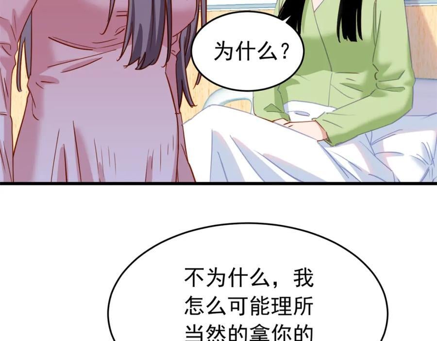 第121话 孩子像谁呢？125