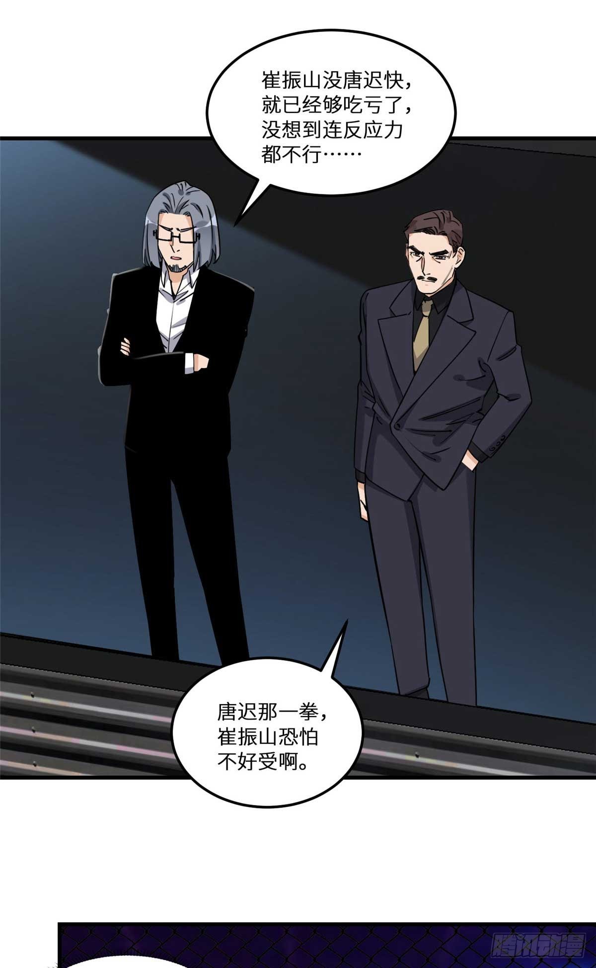 第94话 吹牛也要看实力够不够1