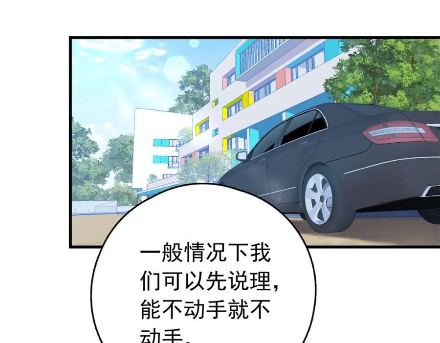 第124话 新的学员17