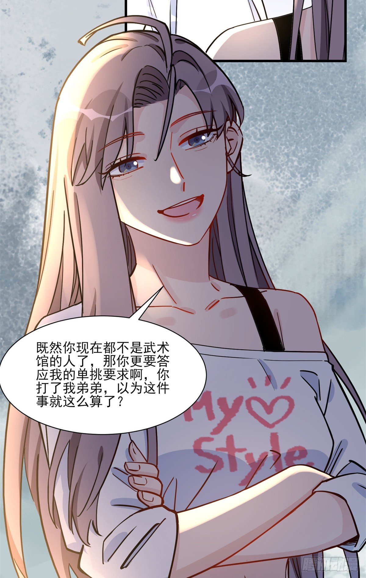 第59话 这就是普信男？32