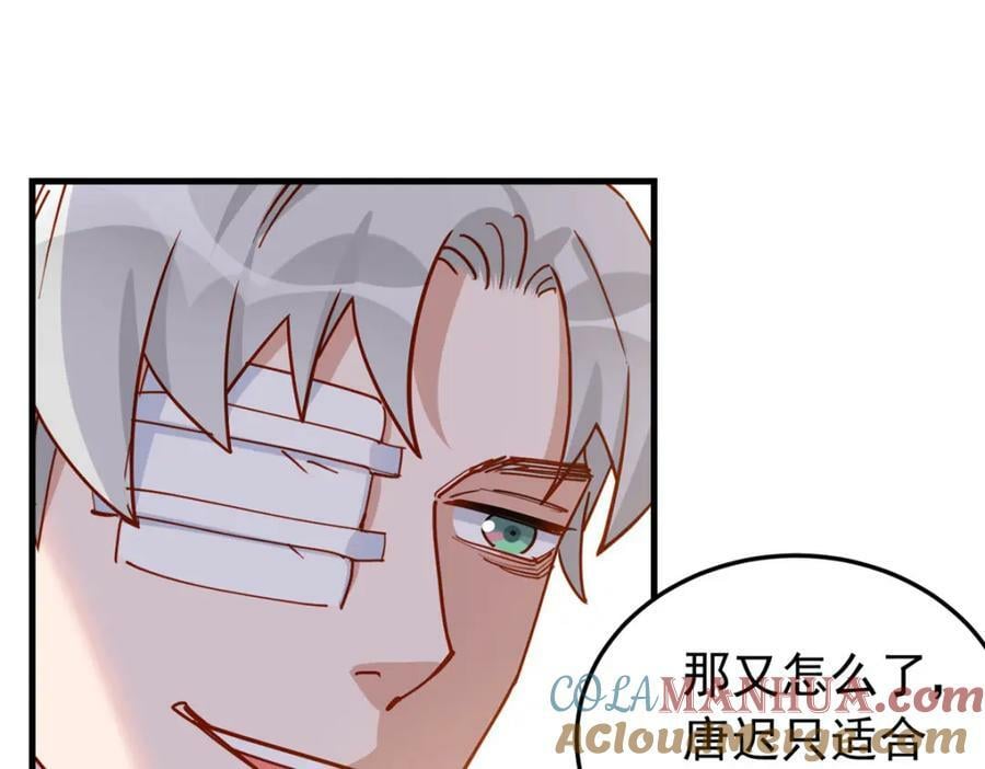 第117话 唐迟，你老公不行75