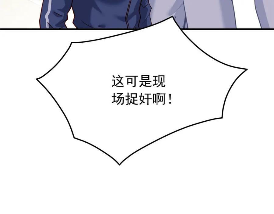 第109话 峥哥吃醋了19