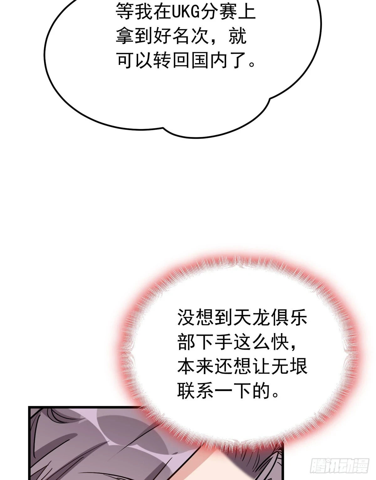 第96话 宁宏宇的实力15