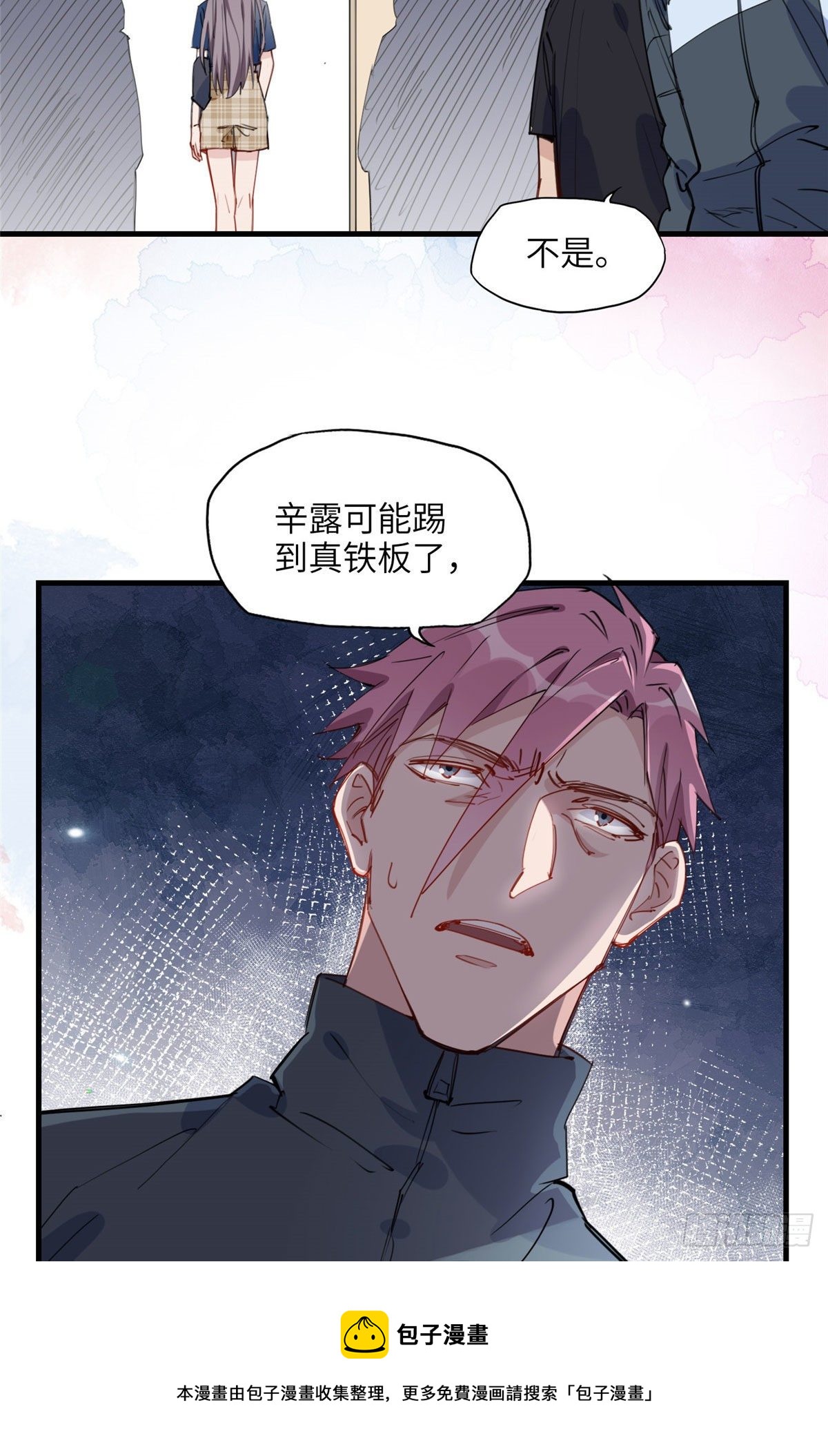 第26话 辛露在故意戏耍乐蔷40