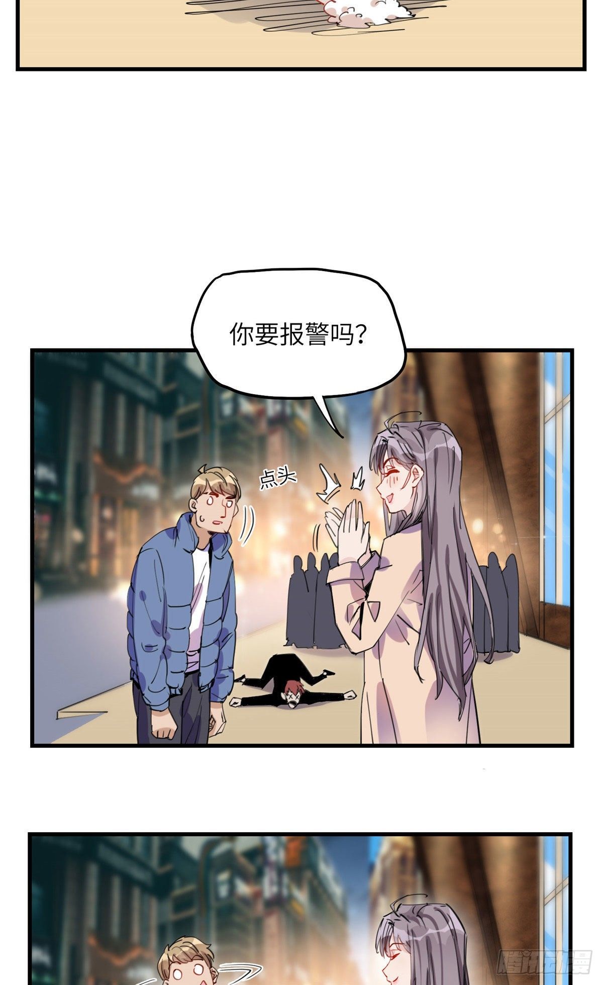 第33话 你敢碰我？37