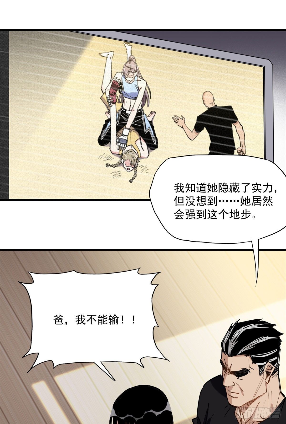 第41话 你要不要试试？21
