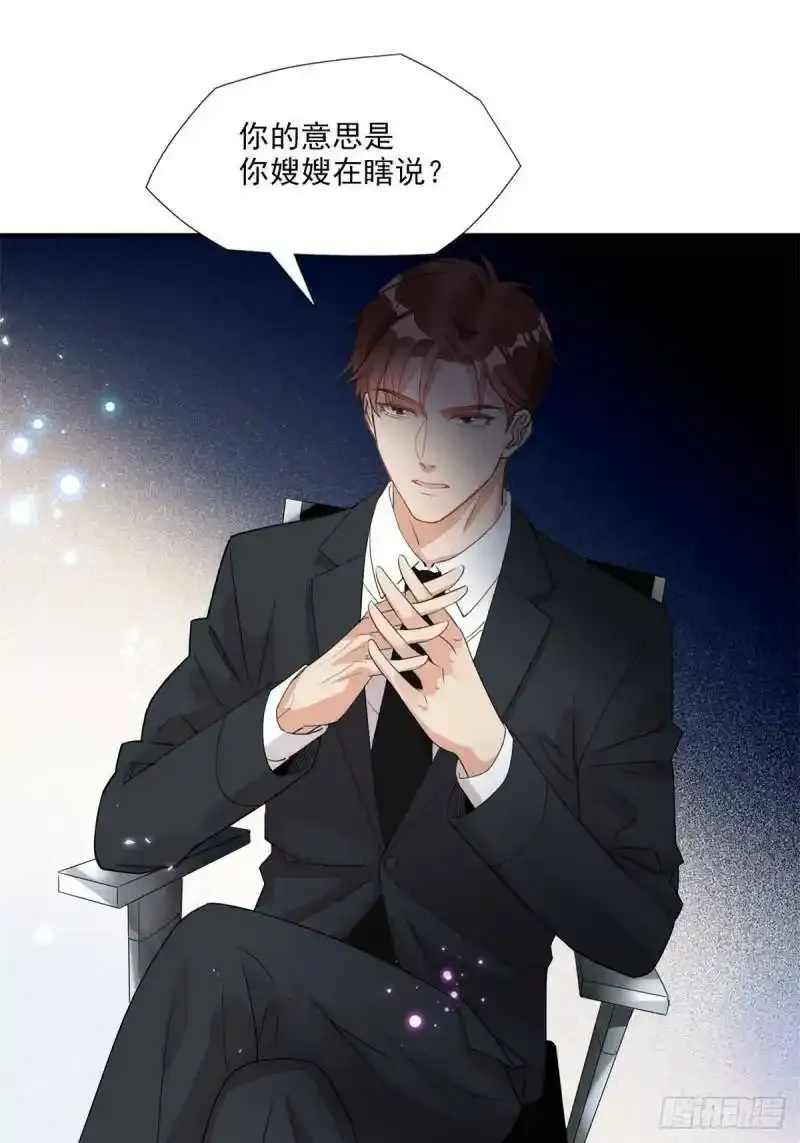 第5话 这是平行世界？15