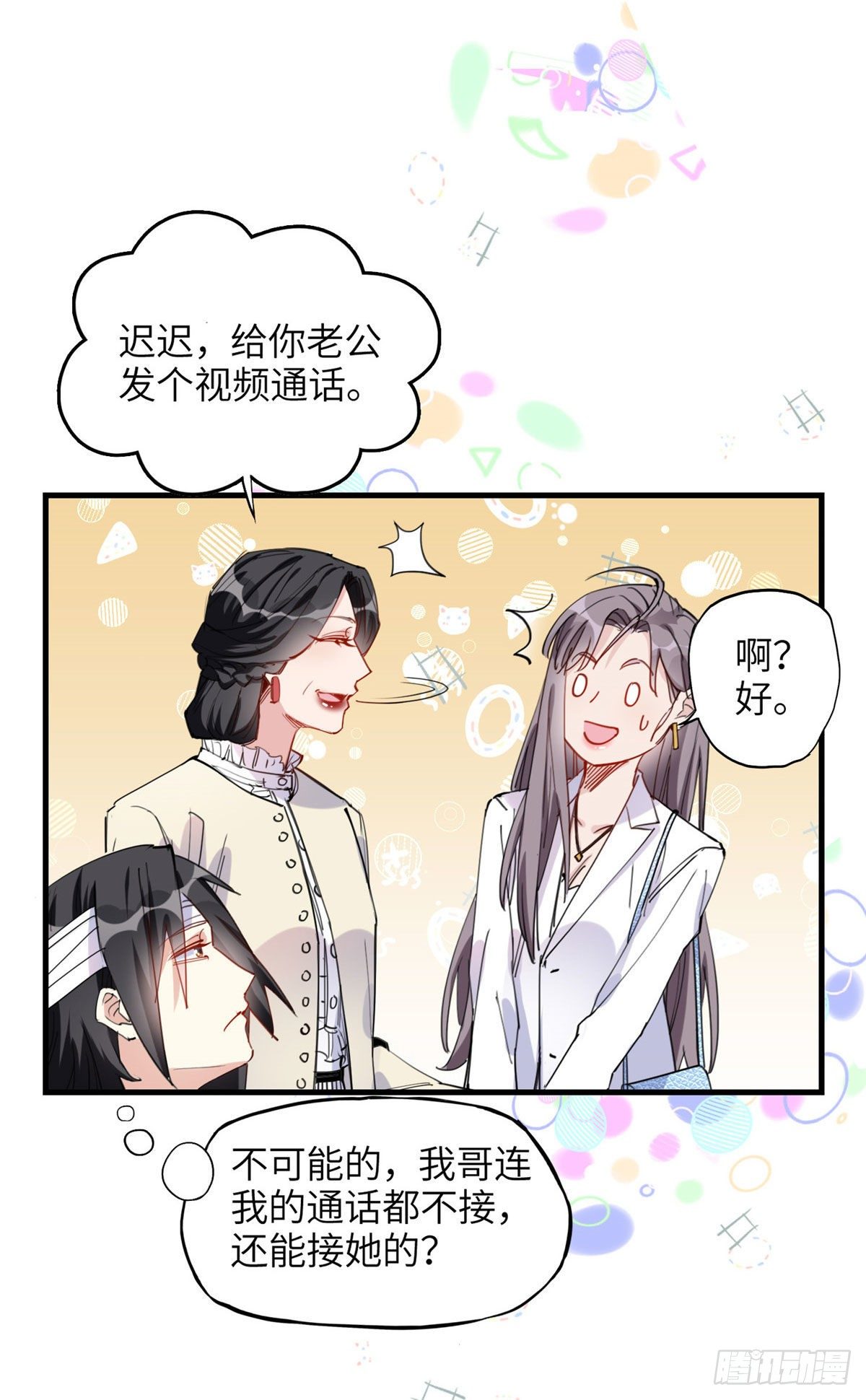 第28话 初赛开始13