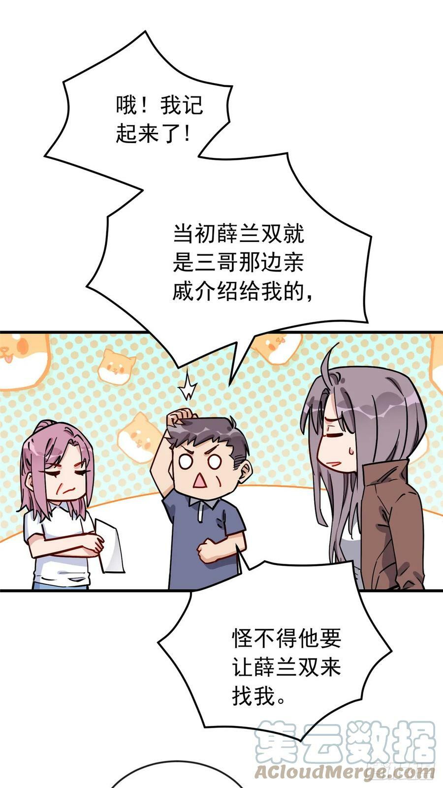 第101话 一家子奇葩2