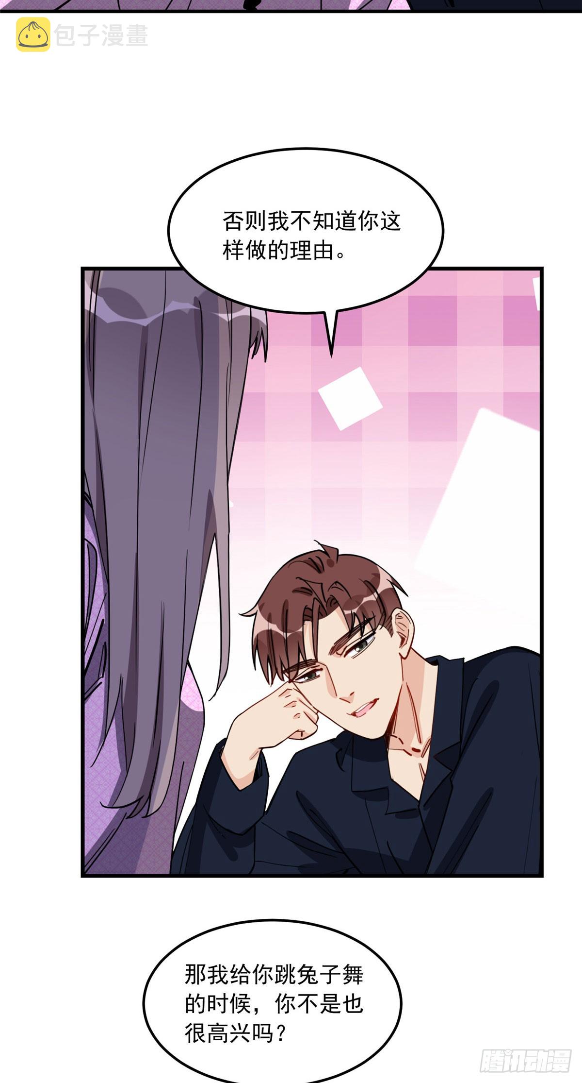 第84话 我就喜欢你装模作样11