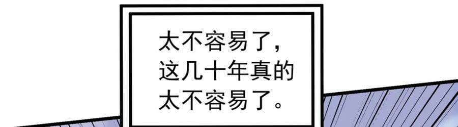 第120话 迟皇牛逼！66