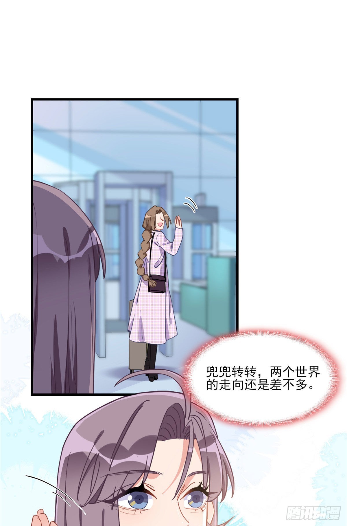 第81话 唐迟,穷慌了4