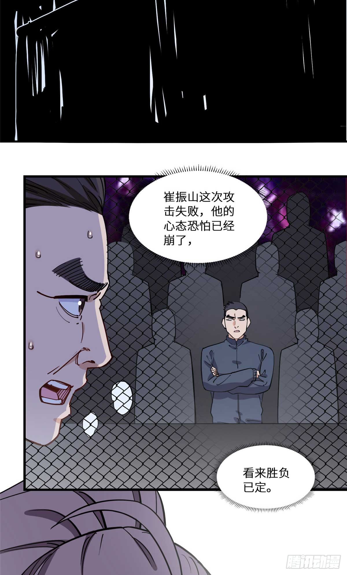第94话 吹牛也要看实力够不够18