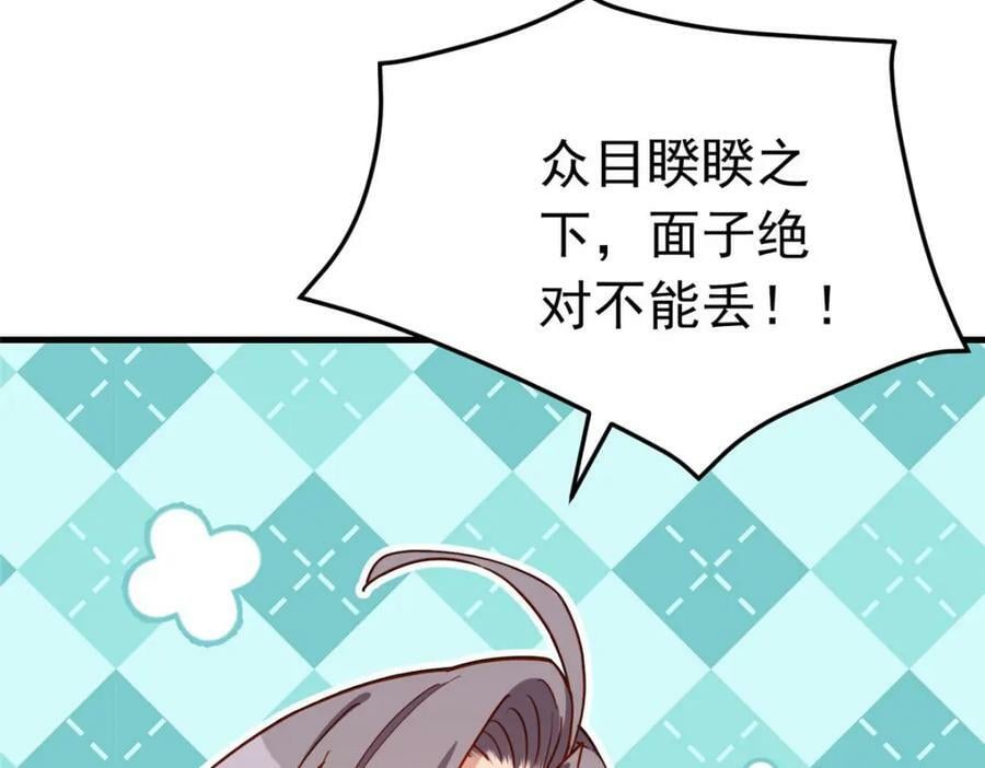 第113话 面子不能丢啊115