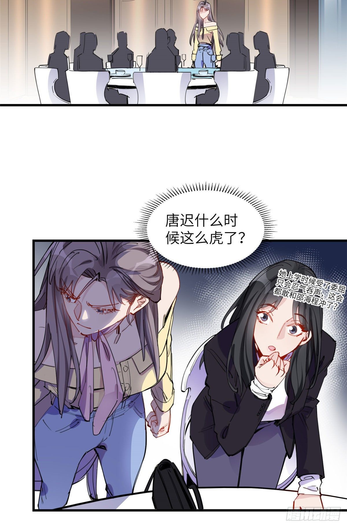 第33话 你敢碰我？14