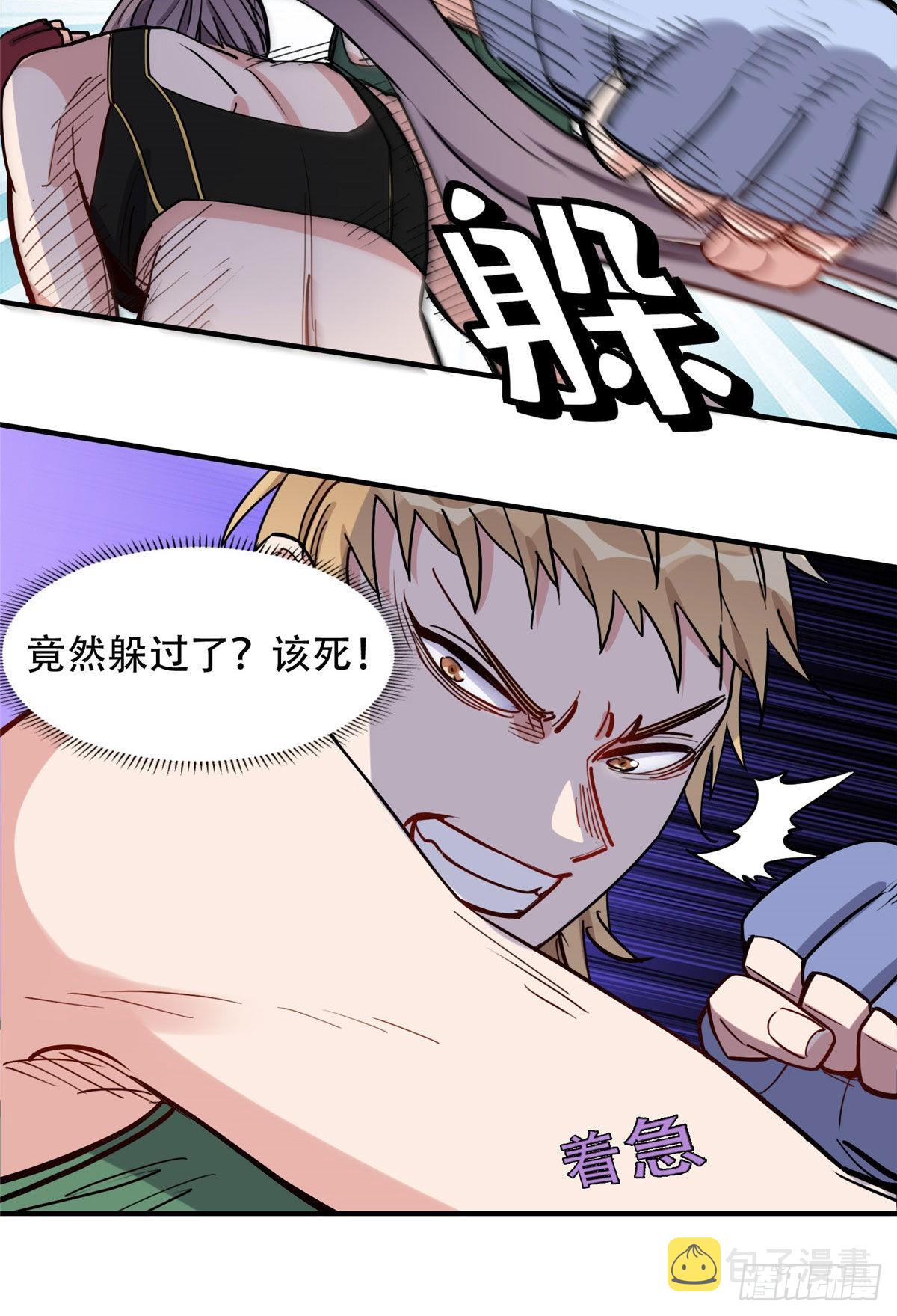 第75话 给敌方点面子21