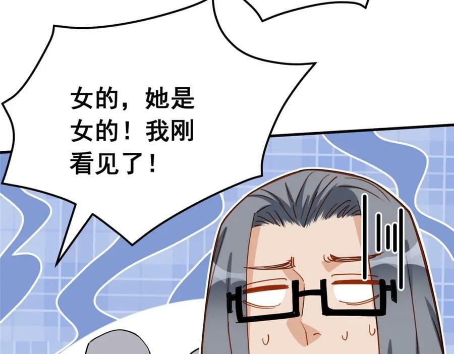第108话 引起女神的注意67