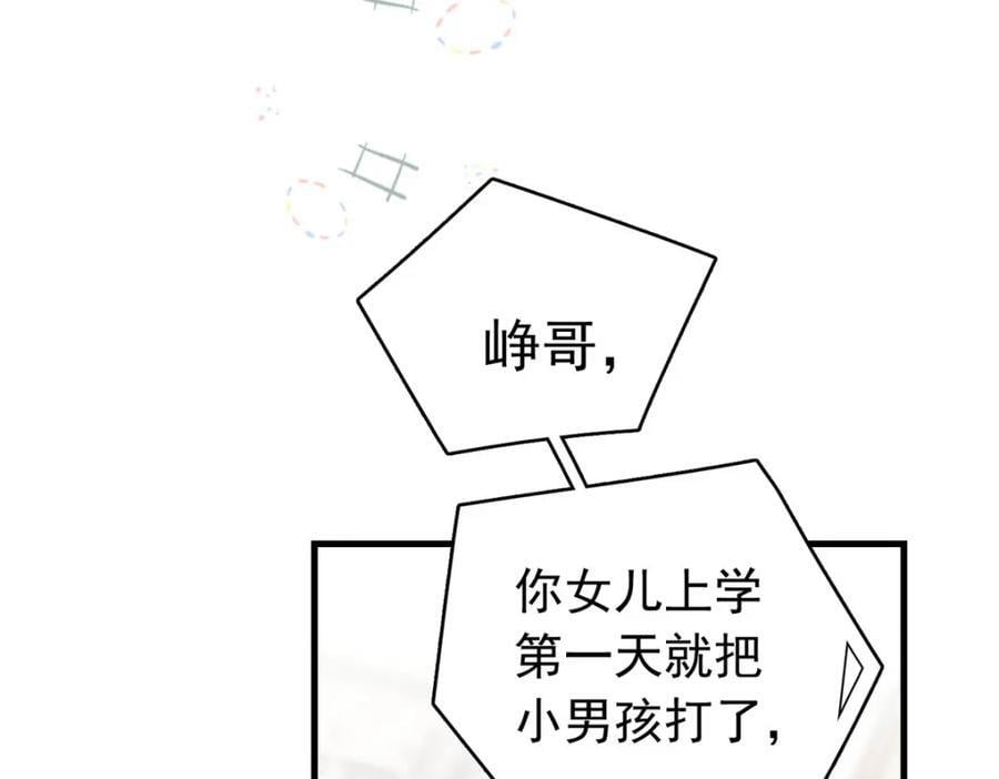 第123话 唐迟的女儿打人了？103