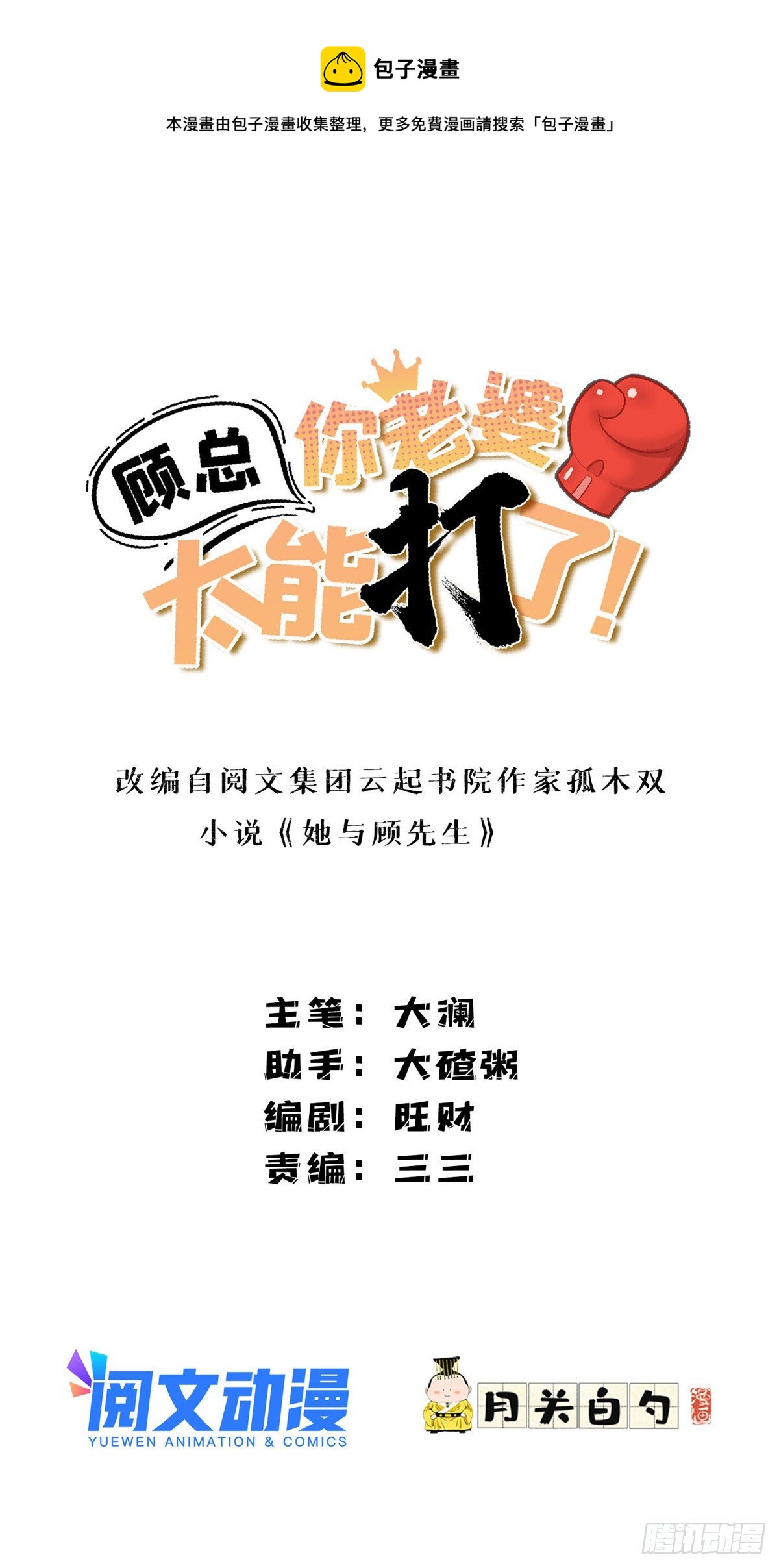 第39话 签约0