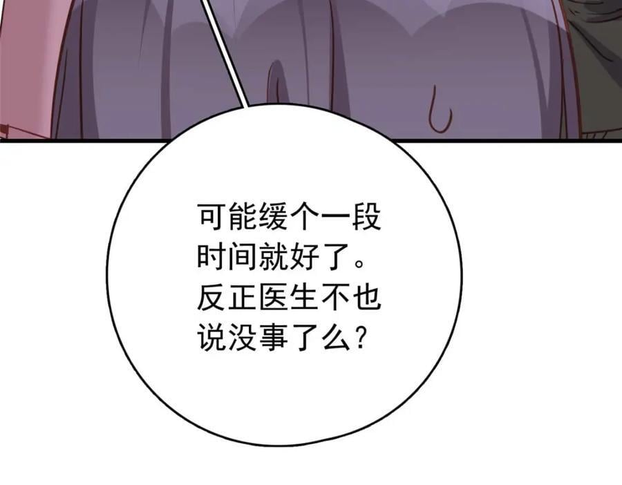 第126话 另一个世界139