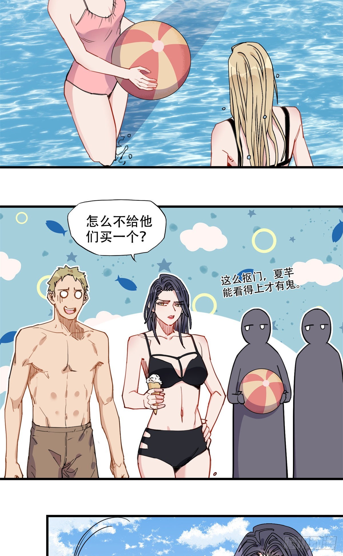 第50话 昨晚我们做了那种事？30