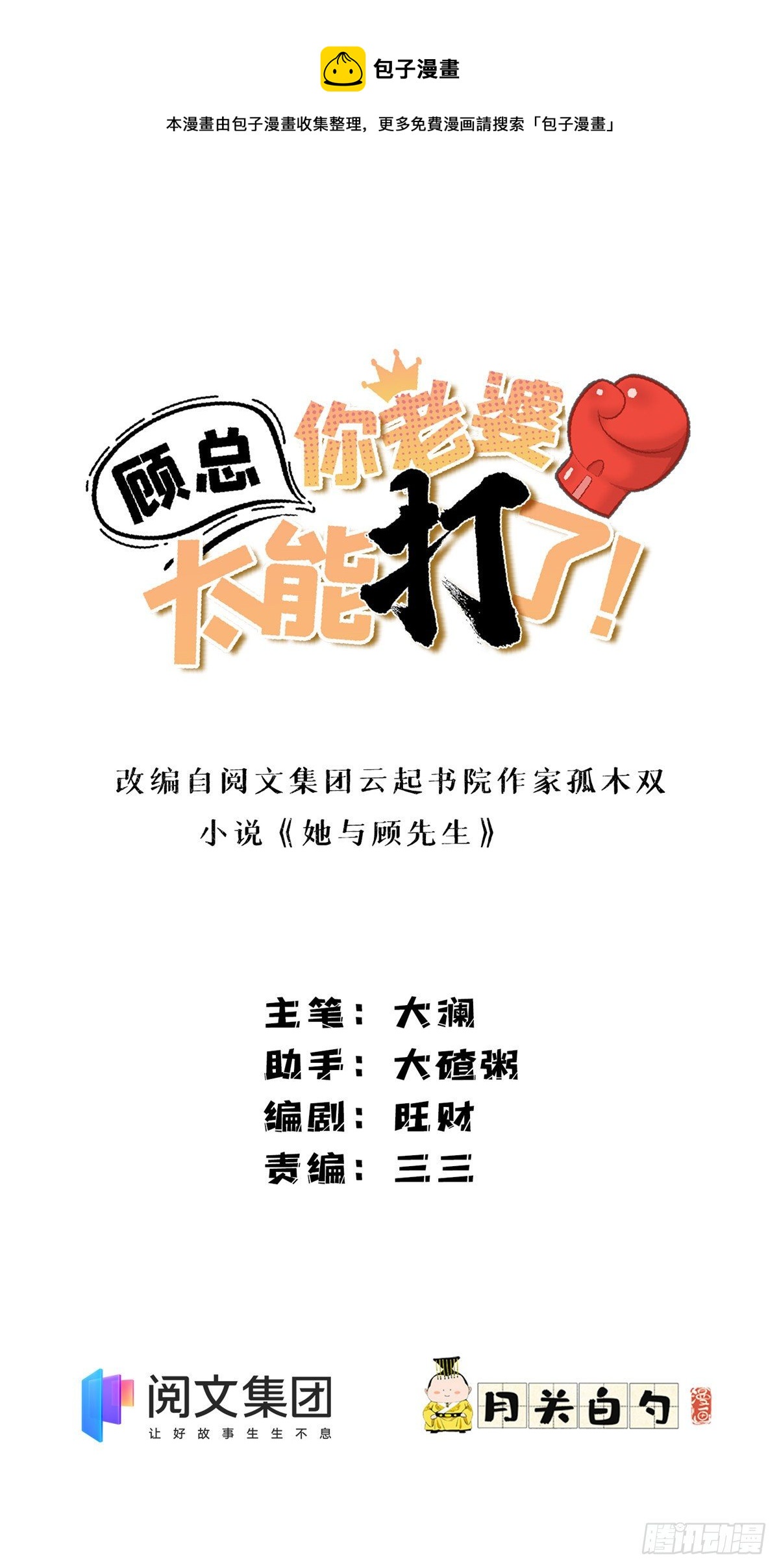 21迟迟，难道你不喜欢临峥吗？0