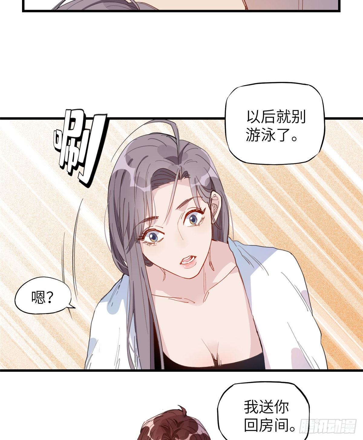 第18话 这是我的初吻啊！5