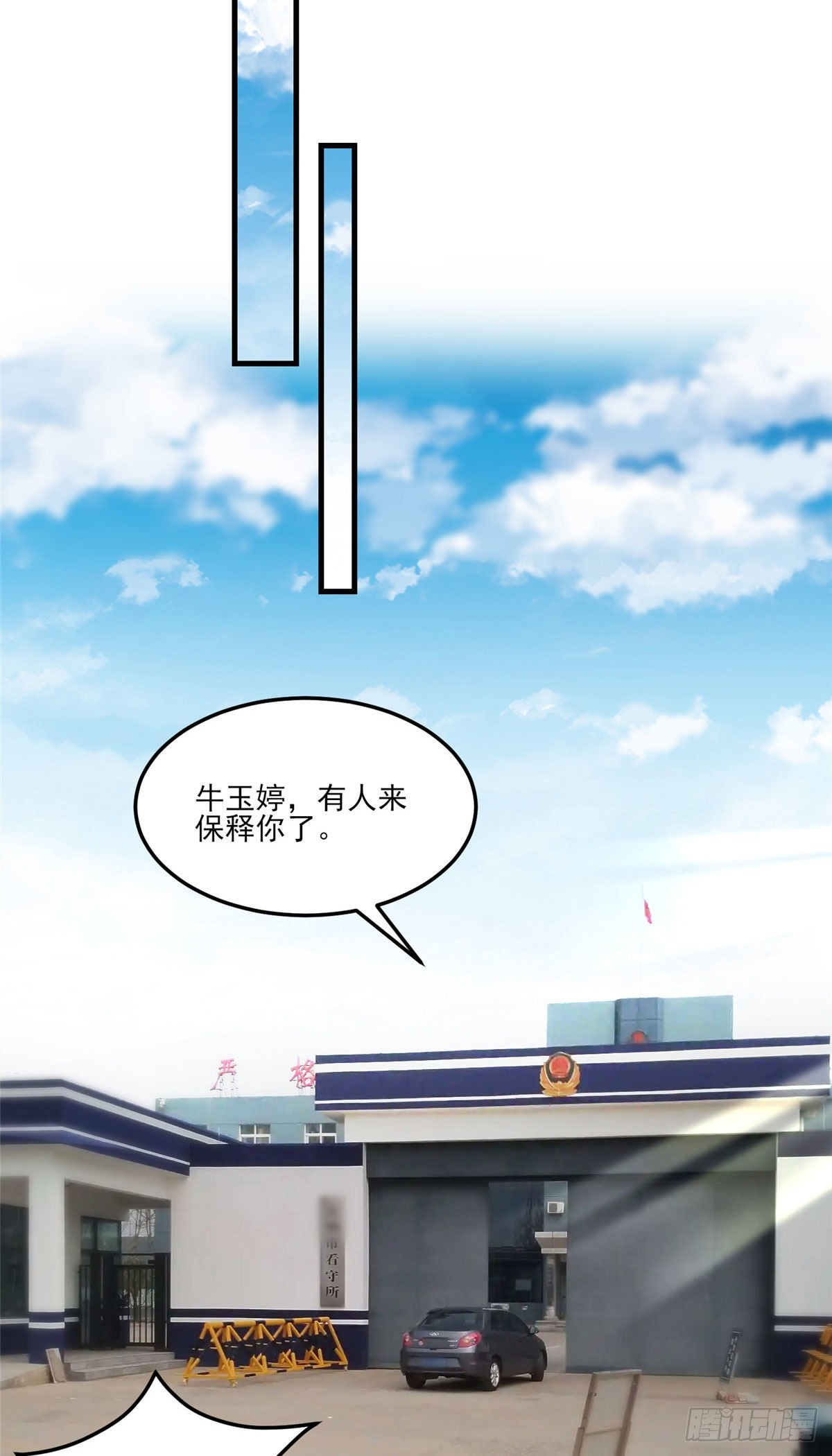 第71话 敢欺负我嫂嫂？15