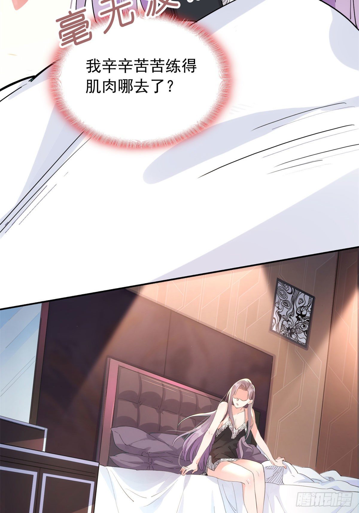 第1话 一觉醒来我嫁人了？49