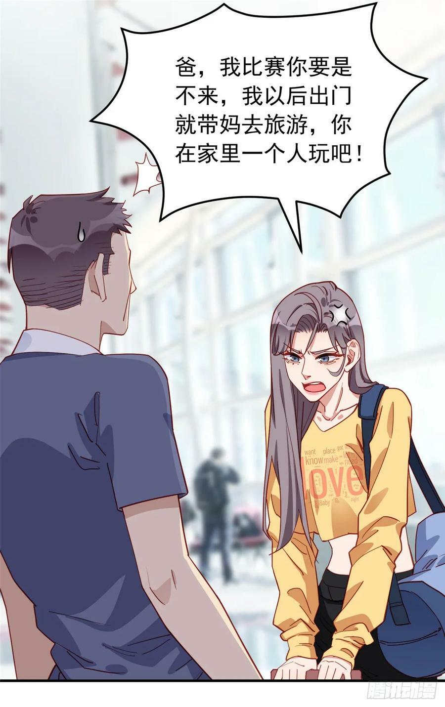 第107话 异地恋的危机感19