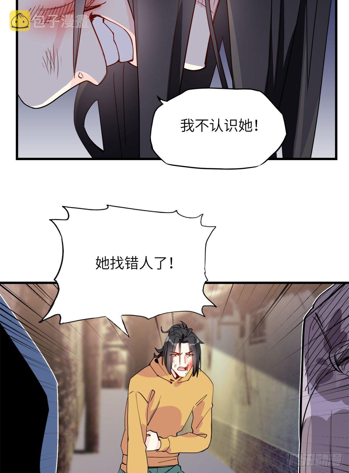 第22话 英雄救美？24