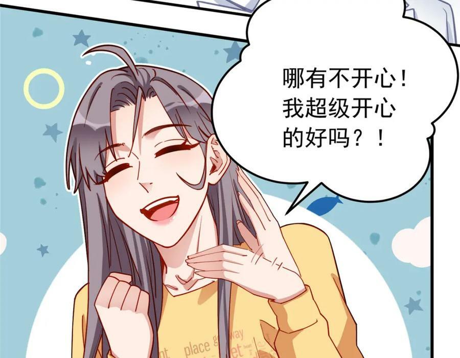 第109话 峥哥吃醋了34