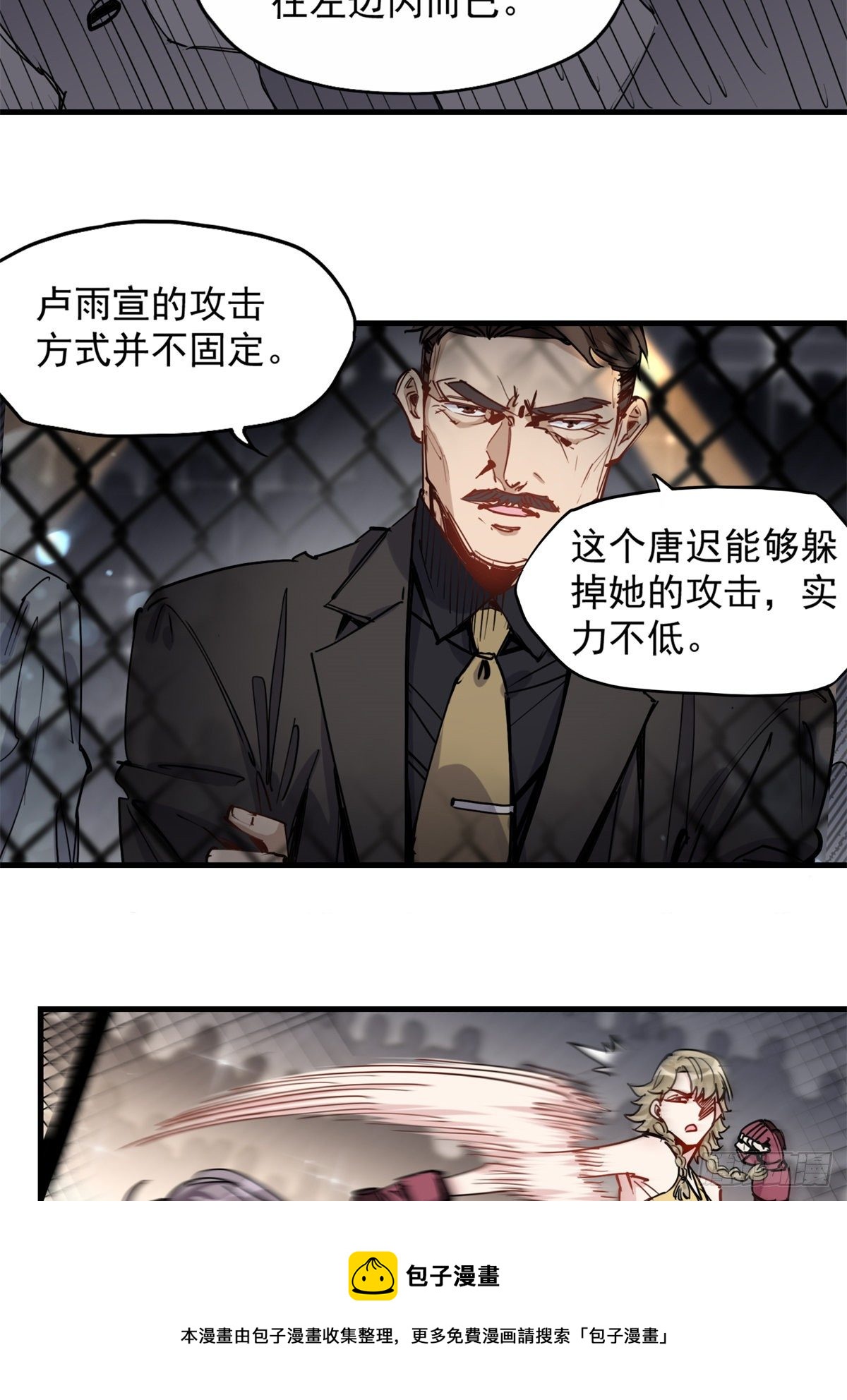 第40话 速战速决28
